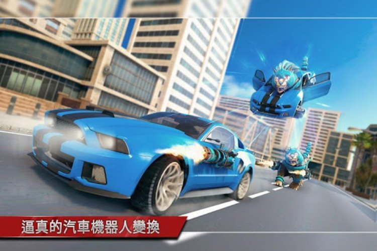 狮子机器人汽车游戏：机器人游戏