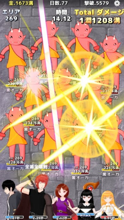 ブレイカーアタック