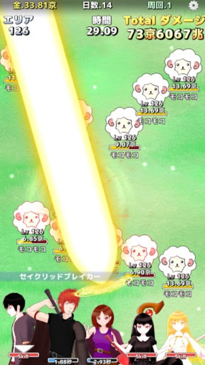 ブレイカーアタック