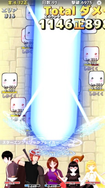 ブレイカーアタック