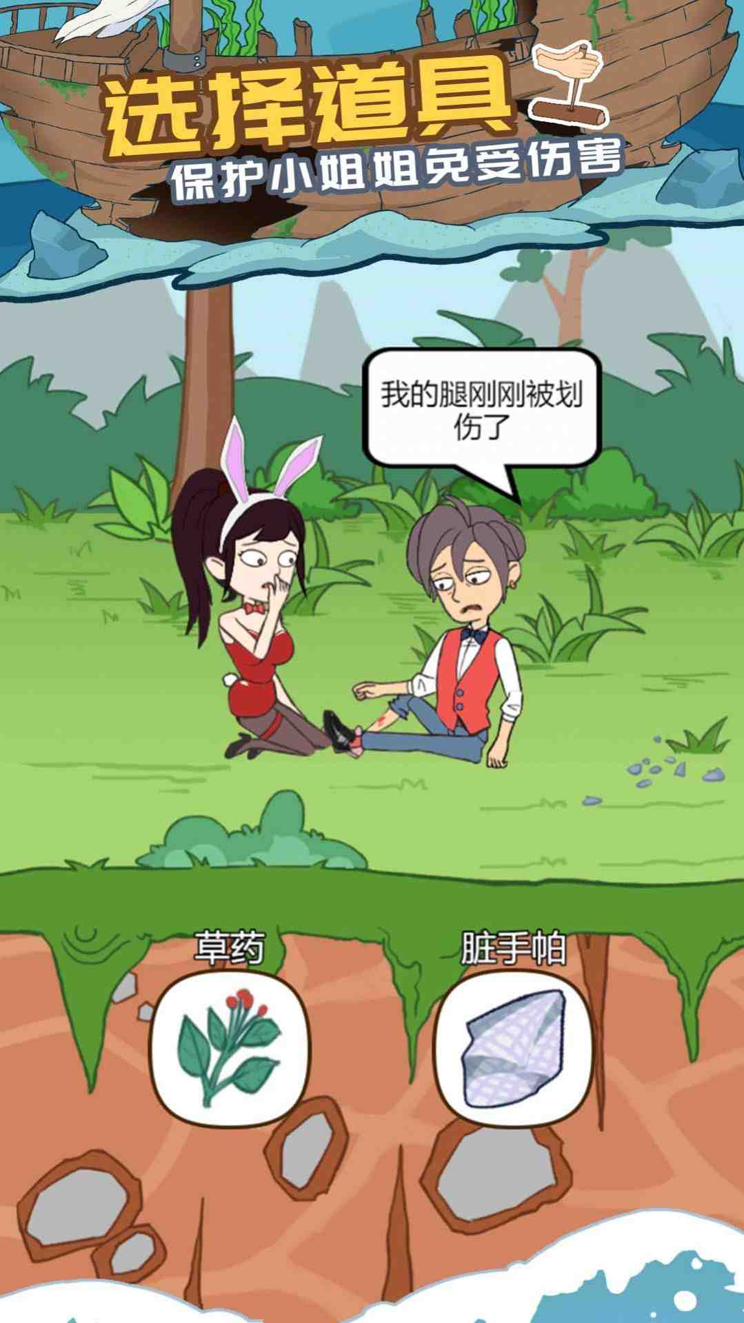 我的荒岛求生记录 (2)_结果.jpg