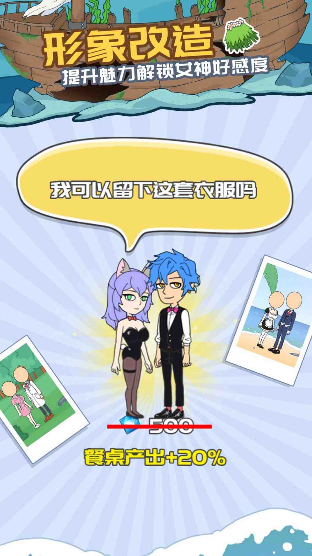 我的荒岛求生记录 (3)_结果.jpg