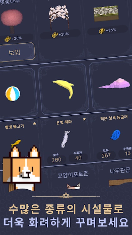 별빛바다 키우기