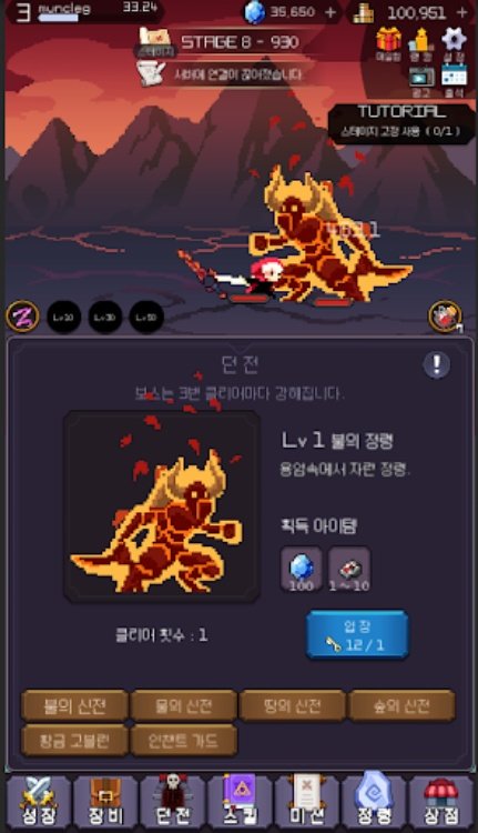 도트 검사 키우기  방치형 RPG