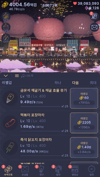 별빛바다 키우기