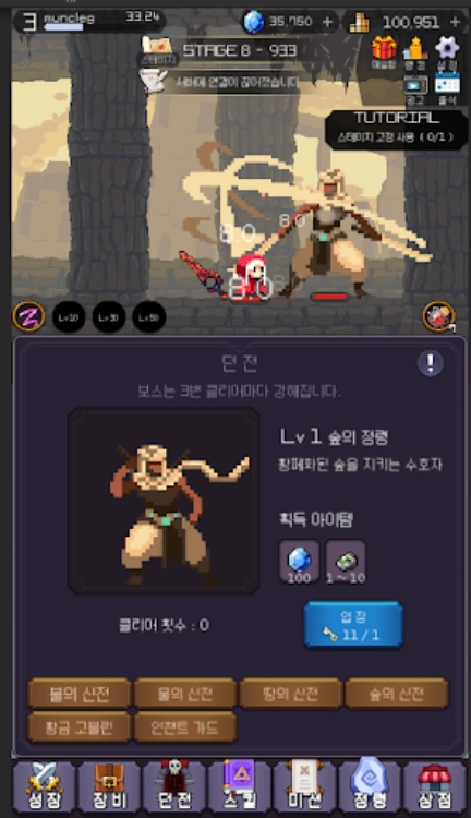 도트 검사 키우기  방치형 RPG