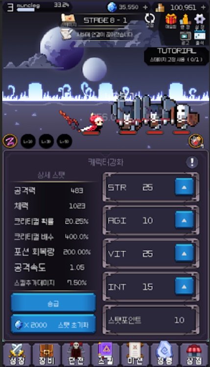 도트 검사 키우기  방치형 RPG