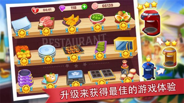 吃货餐厅模拟器 (3)_结果.jpg