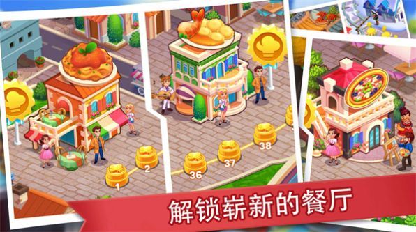 吃货餐厅模拟器 (2)_结果.jpg