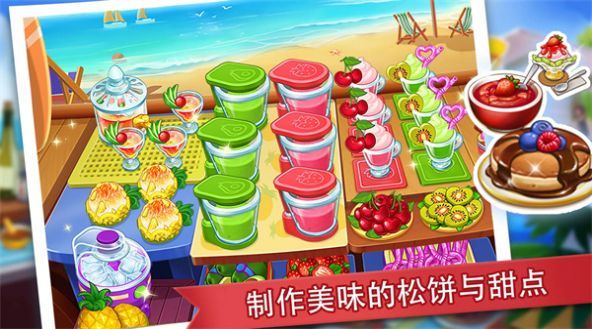 吃货餐厅模拟器 (4)_结果.jpg