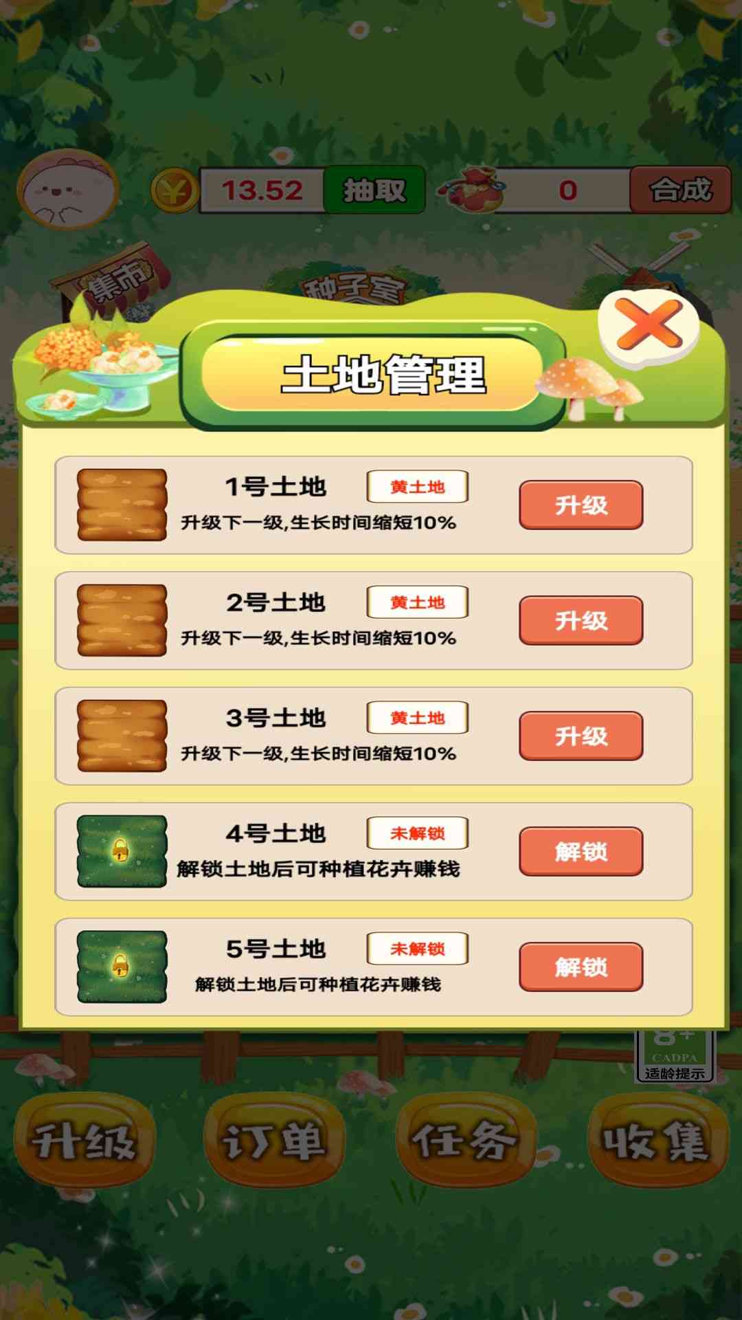 精灵部落 (2)_结果.jpg