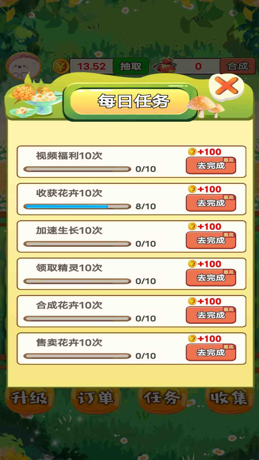 精灵部落 (3)_结果.jpg