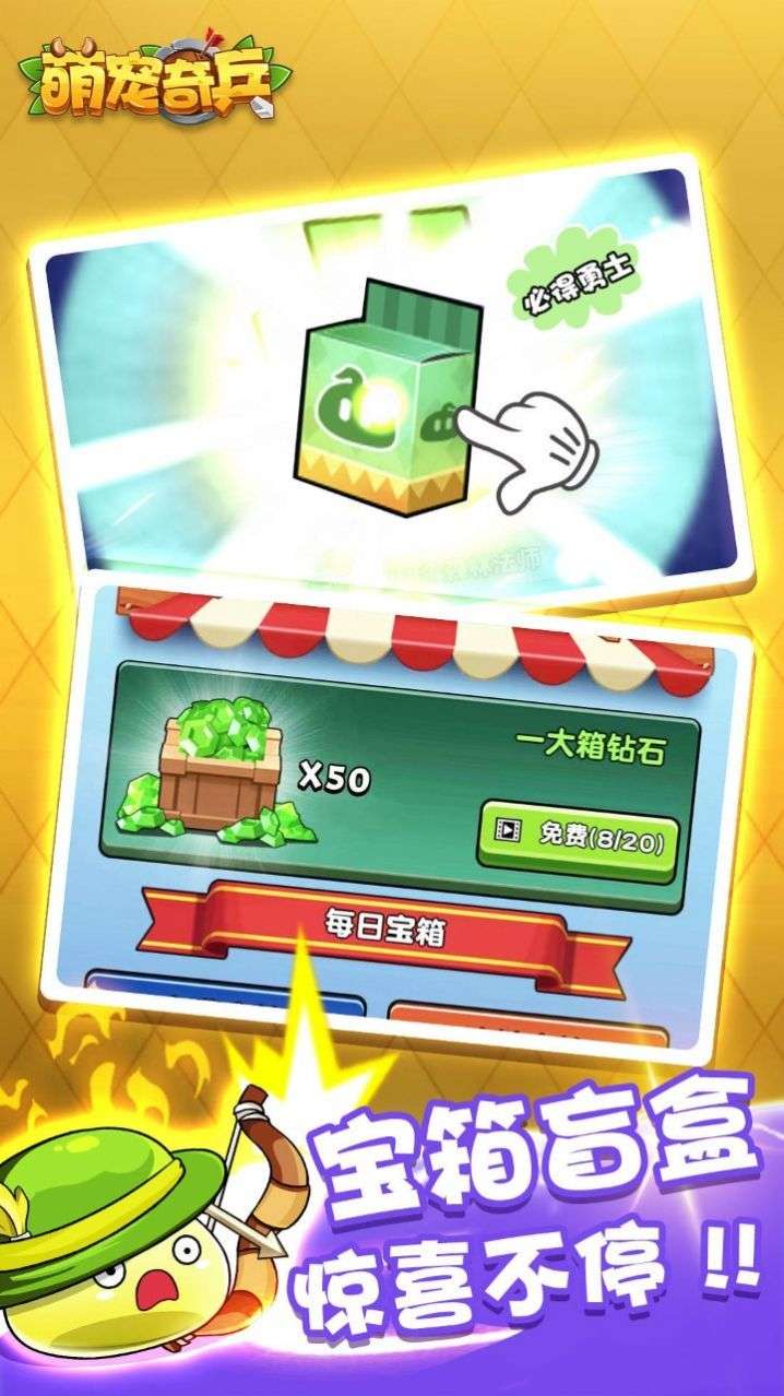萌宠奇兵 (3)_结果.jpg