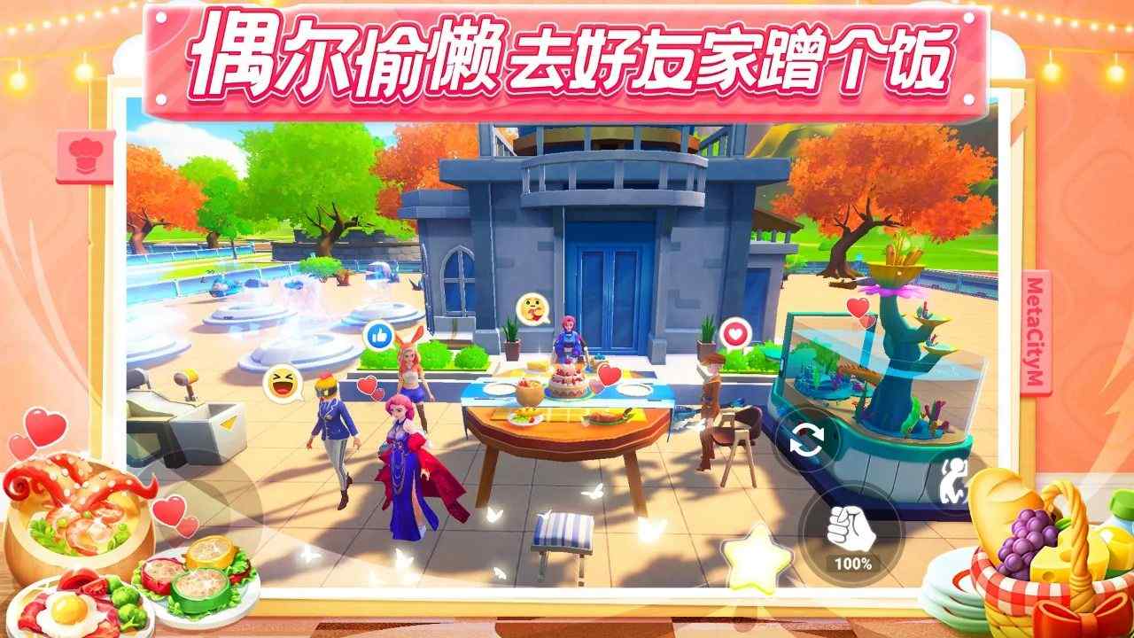 元宇城市 (4)_结果.jpg