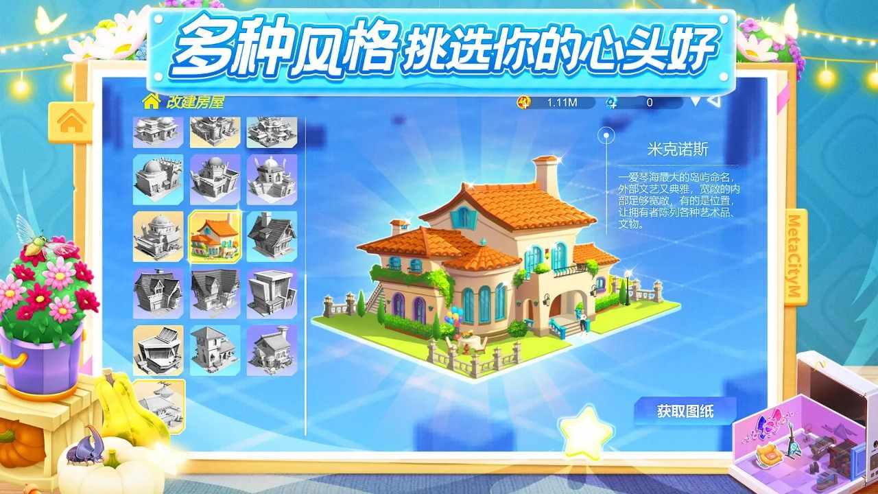 元宇城市 (7)_结果.jpg
