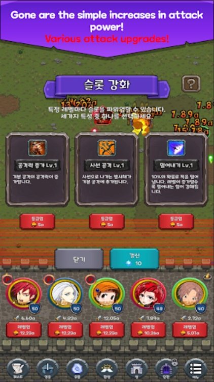 Nonstop Fantasy Defense