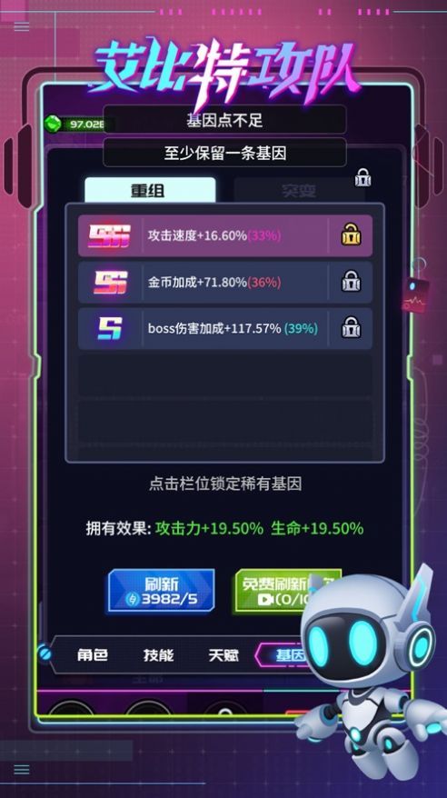 艾比特攻队 (1)_结果.jpg