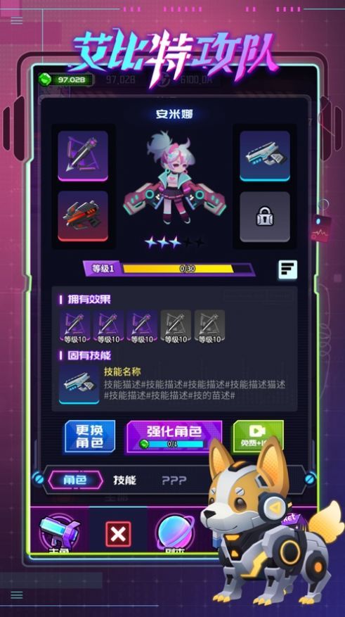 艾比特攻队 (2)_结果.jpg