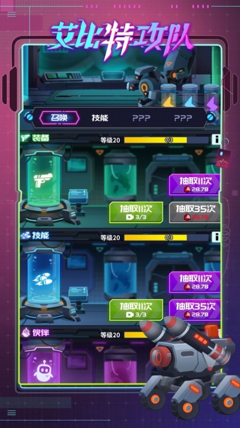 艾比特攻队 (3)_结果.jpg