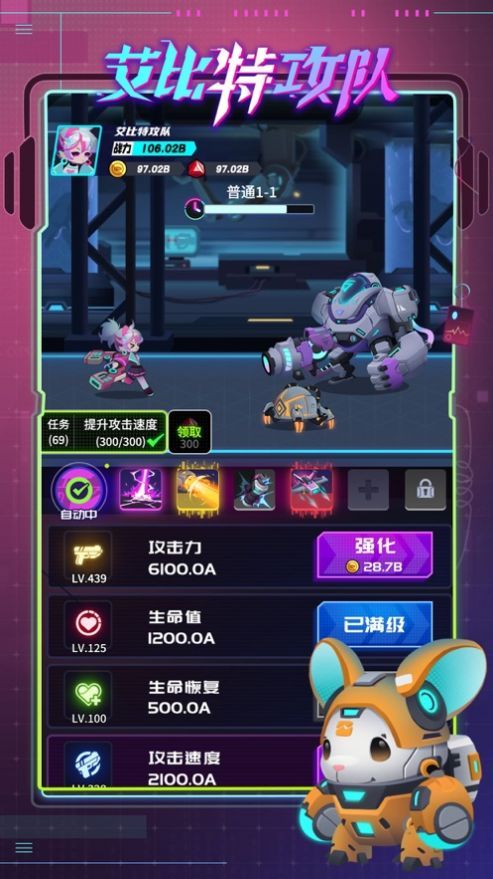 艾比特攻队 (4)_结果.jpg