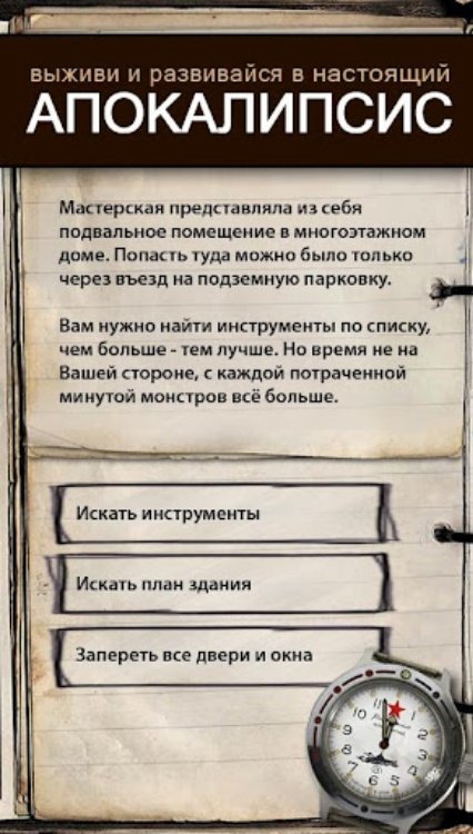 Текстовые Квесты: играй и пиши