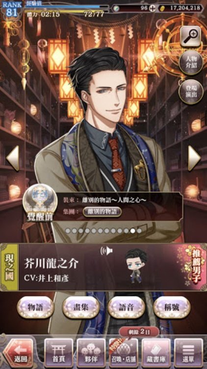 在茜色世界與君詠唱穿越歷史的戀愛物語