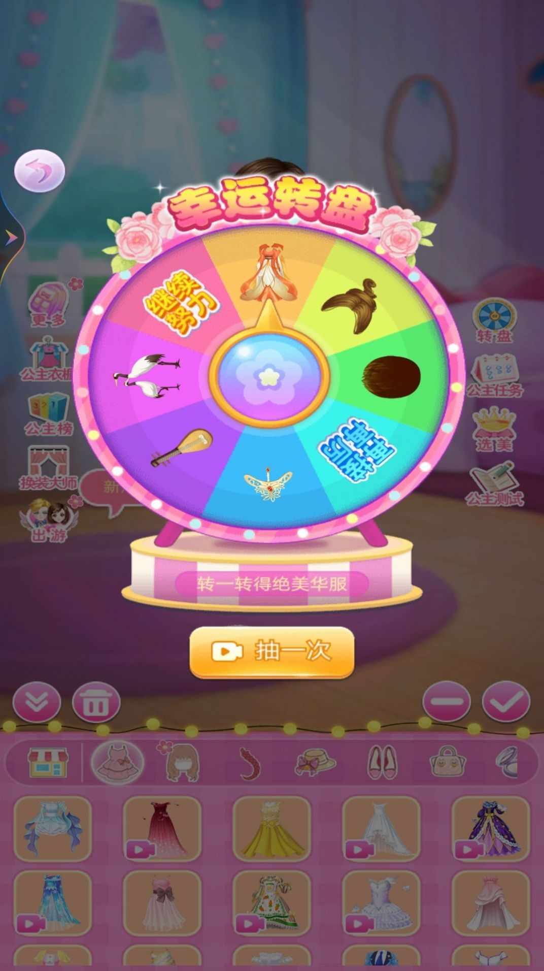 美少女换装日记 (1)_结果.jpg