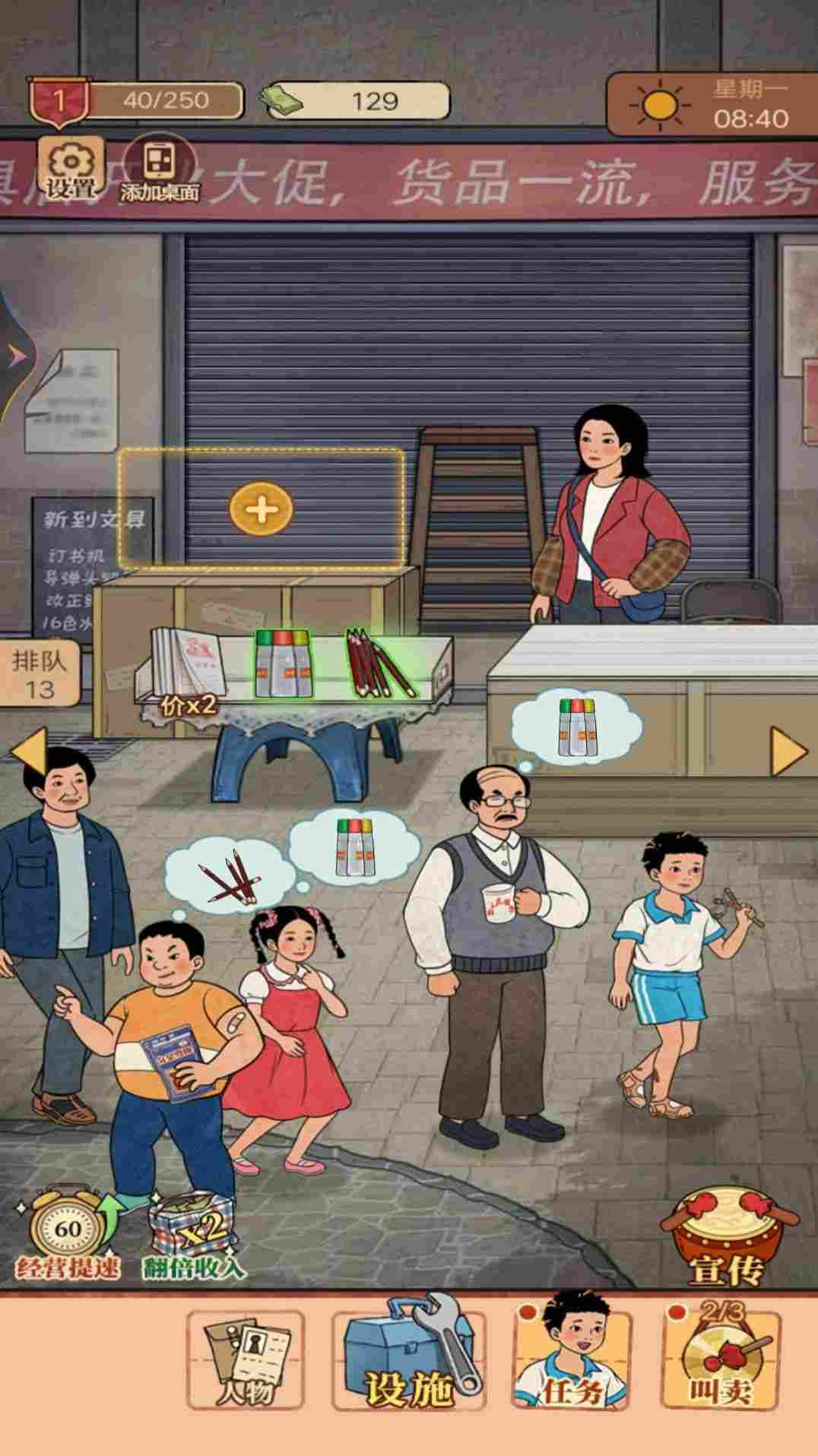 我的杂货铺 (1)_结果.jpg