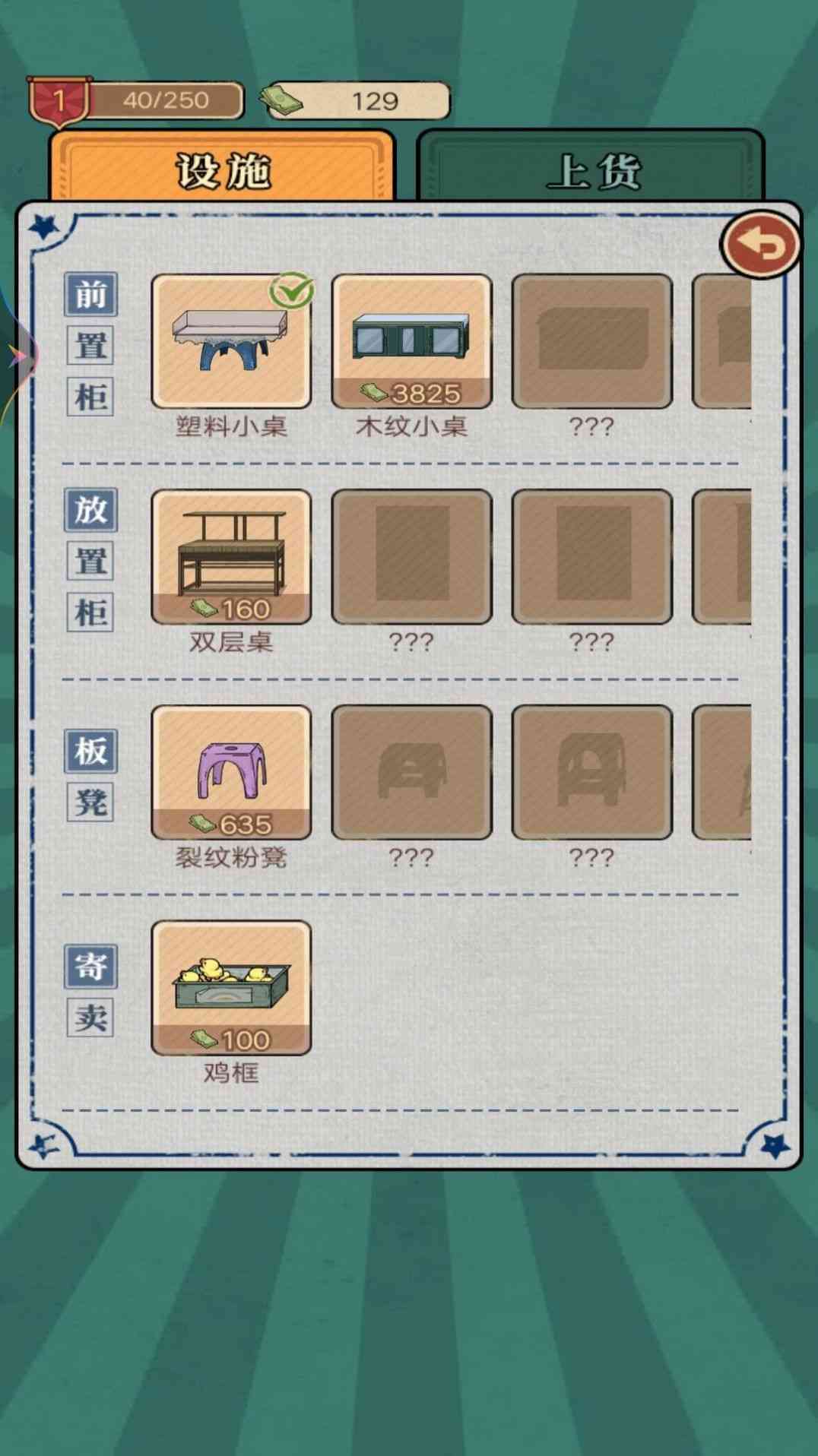 我的杂货铺 (2)_结果.jpg