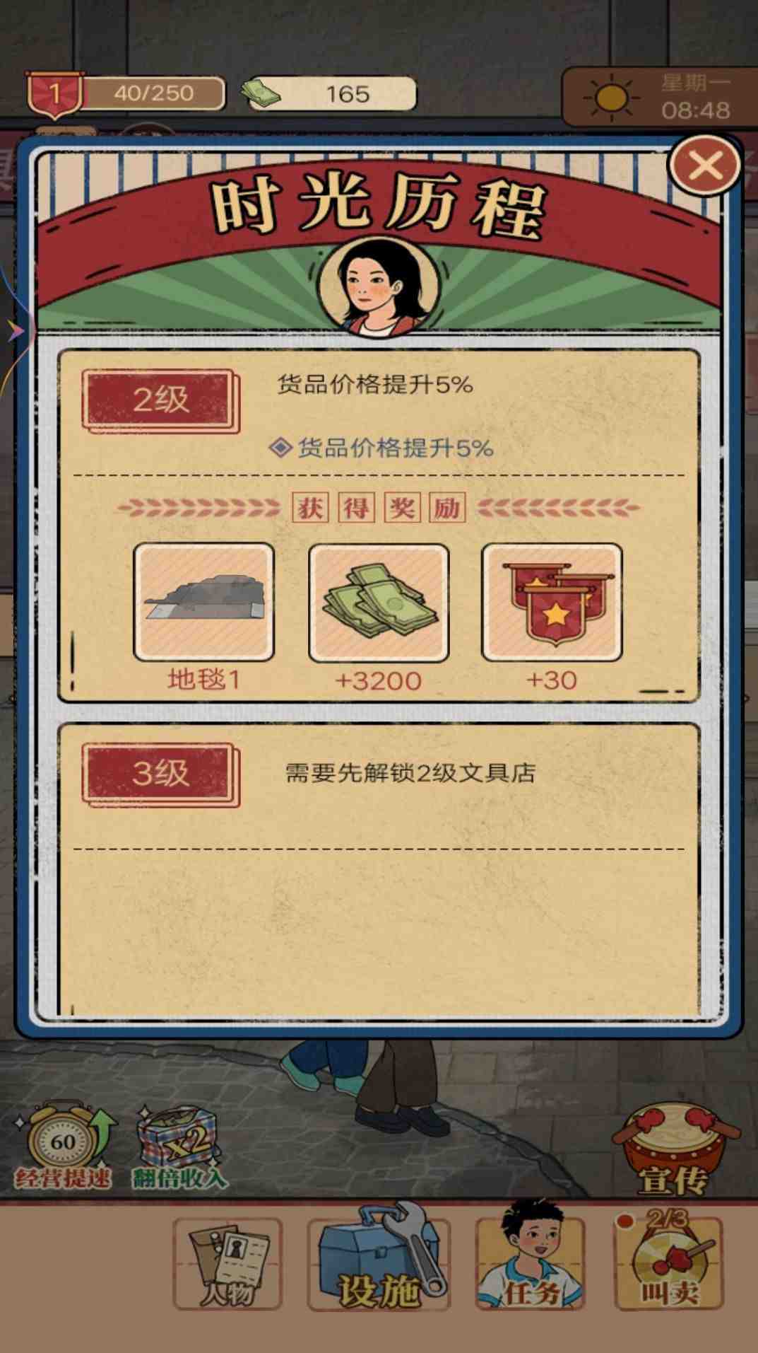我的杂货铺 (3)_结果.jpg