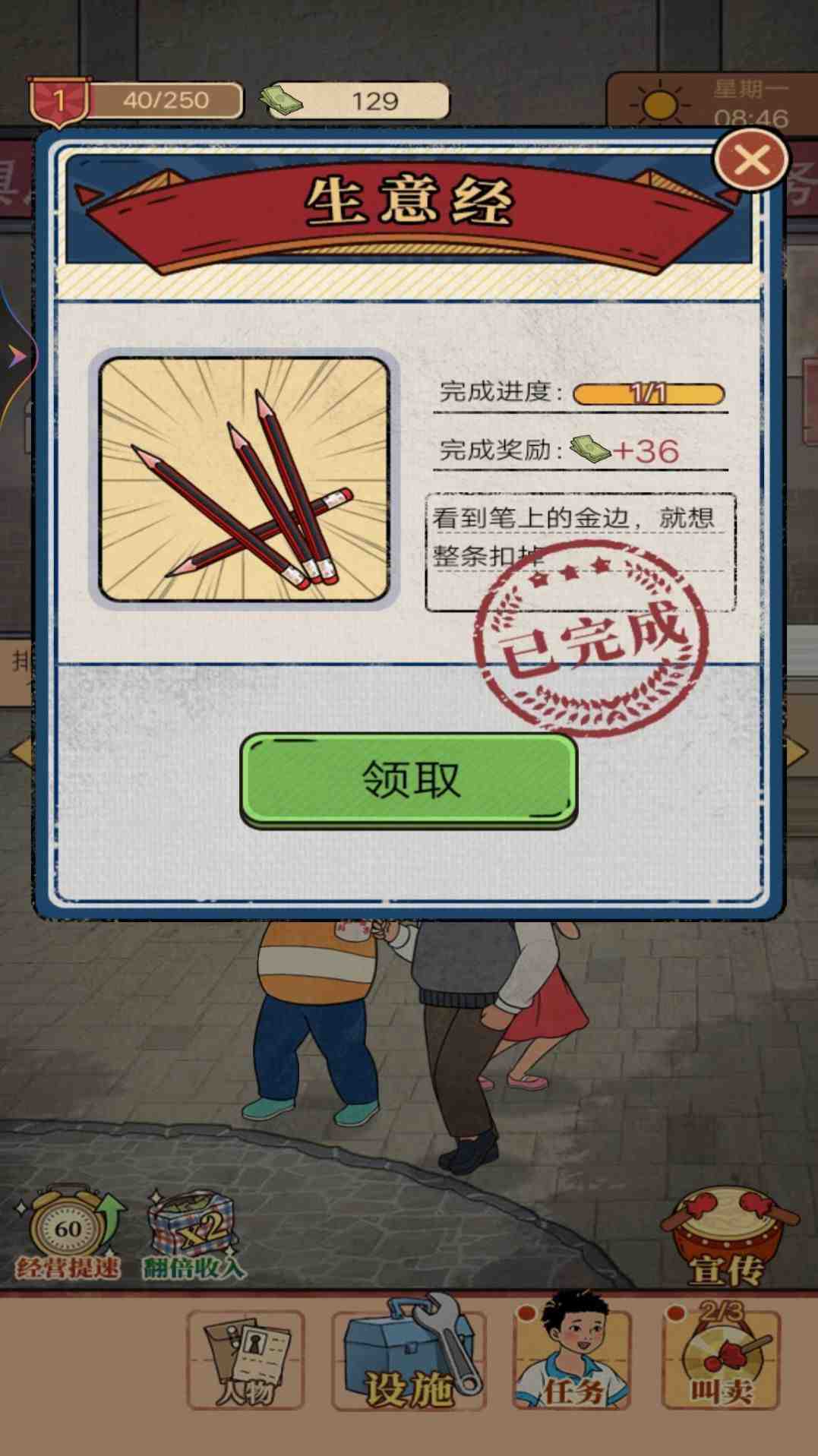 我的杂货铺 (5)_结果.jpg