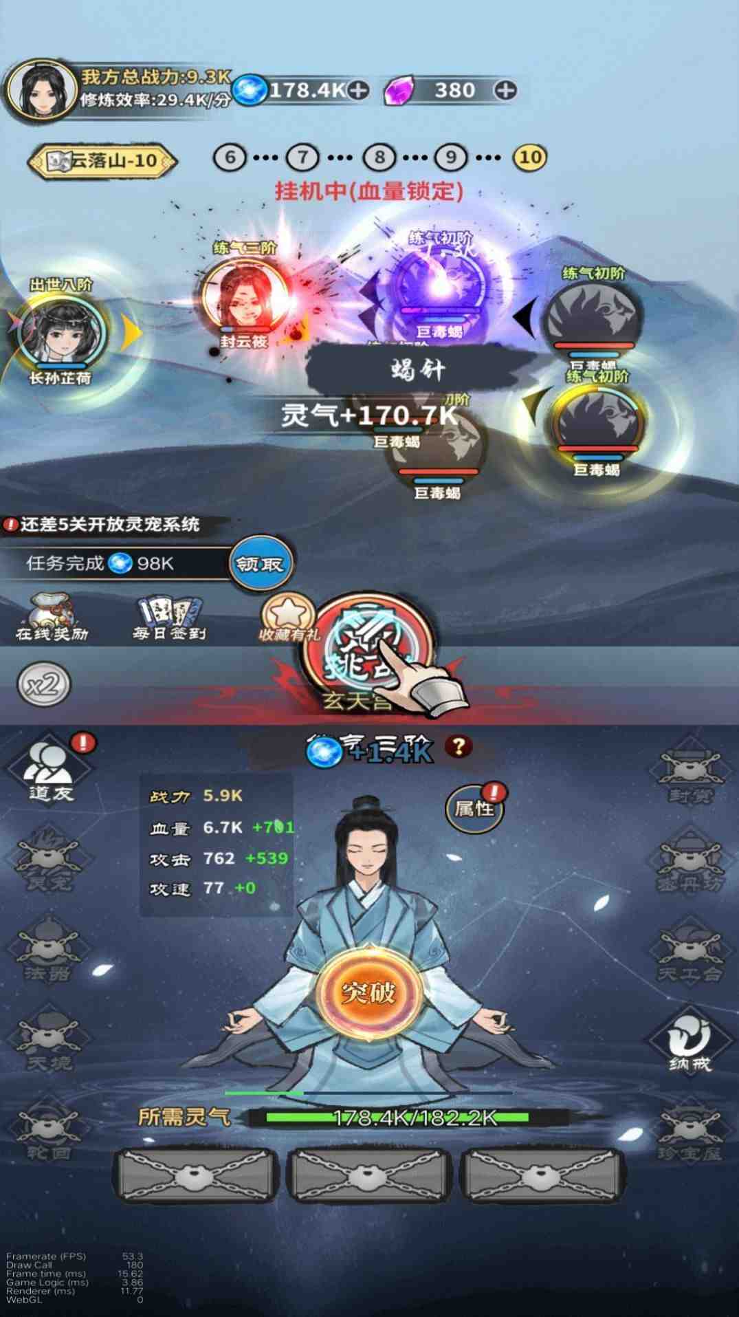 元炁修仙 (3)_结果.jpg