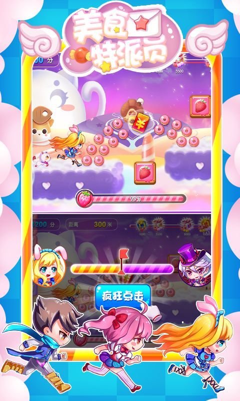 美食特派员 (2)_结果.jpg