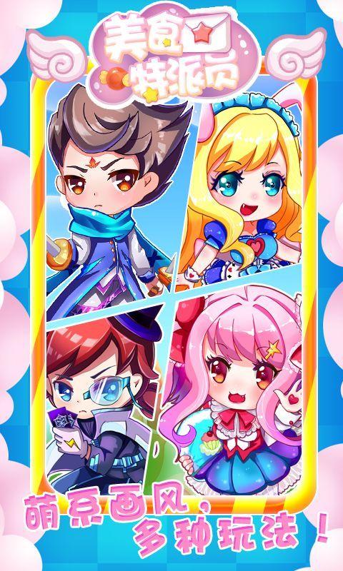 美食特派员 (4)_结果.jpg