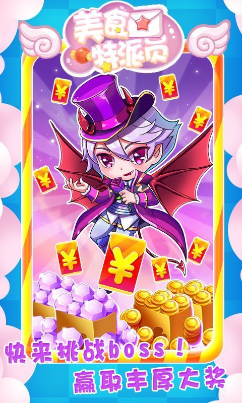 美食特派员 (1)_结果.jpg