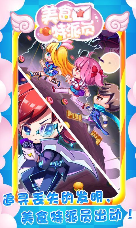 美食特派员 (3)_结果.jpg