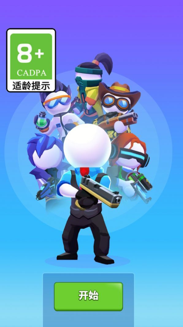 全力开枪 (3)_结果.jpg