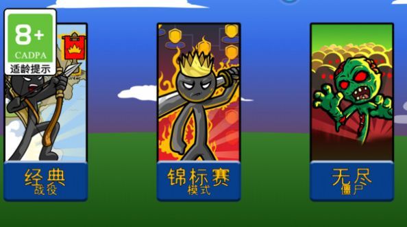 火柴人大派对 (1)_结果.jpg