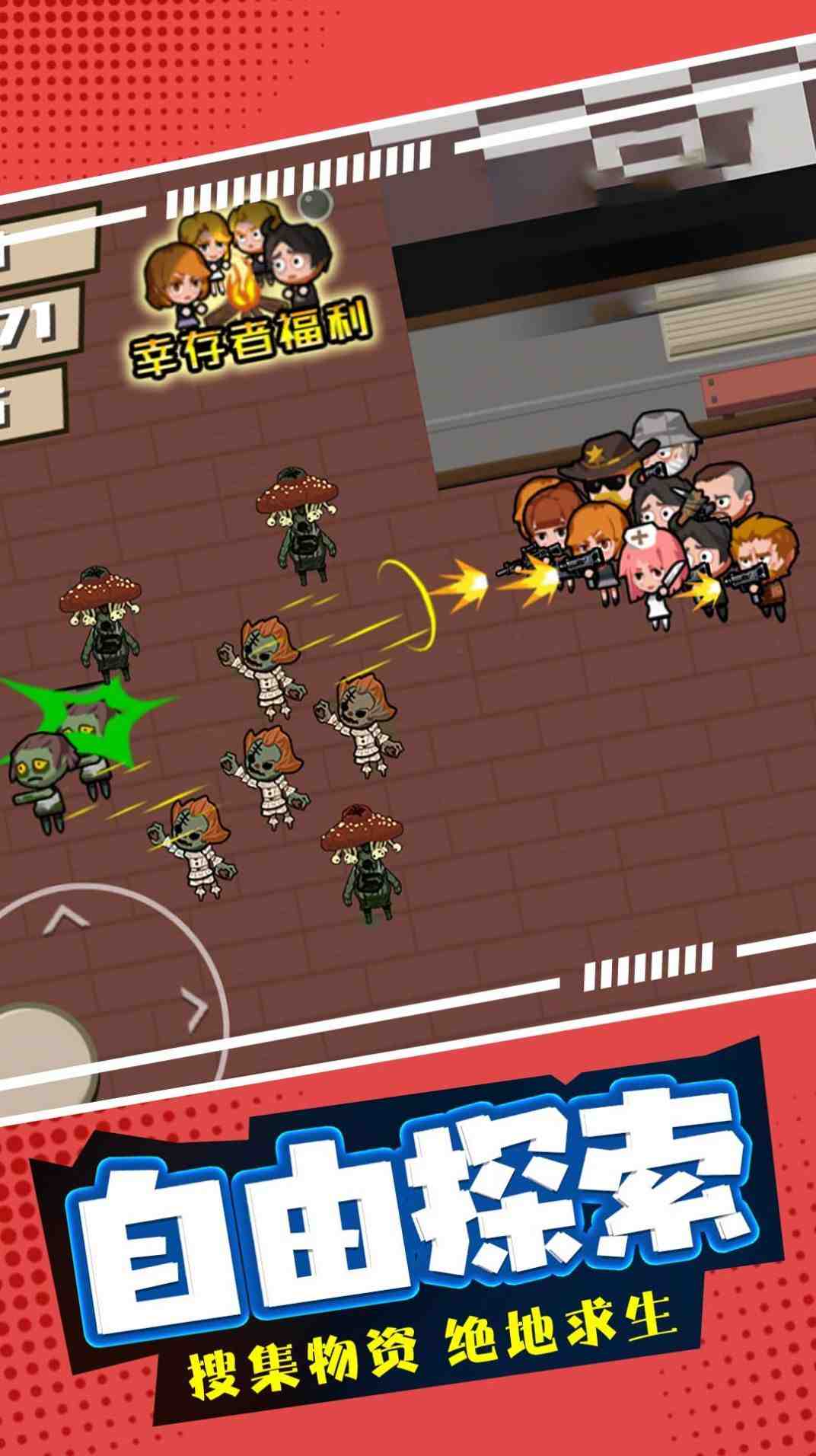 末日僵尸生存日记 (2)_结果.jpg