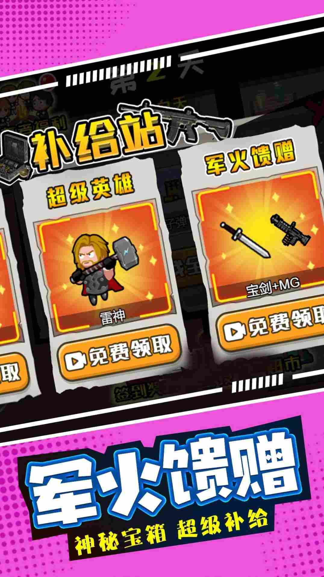 末日僵尸生存日记 (4)_结果.jpg