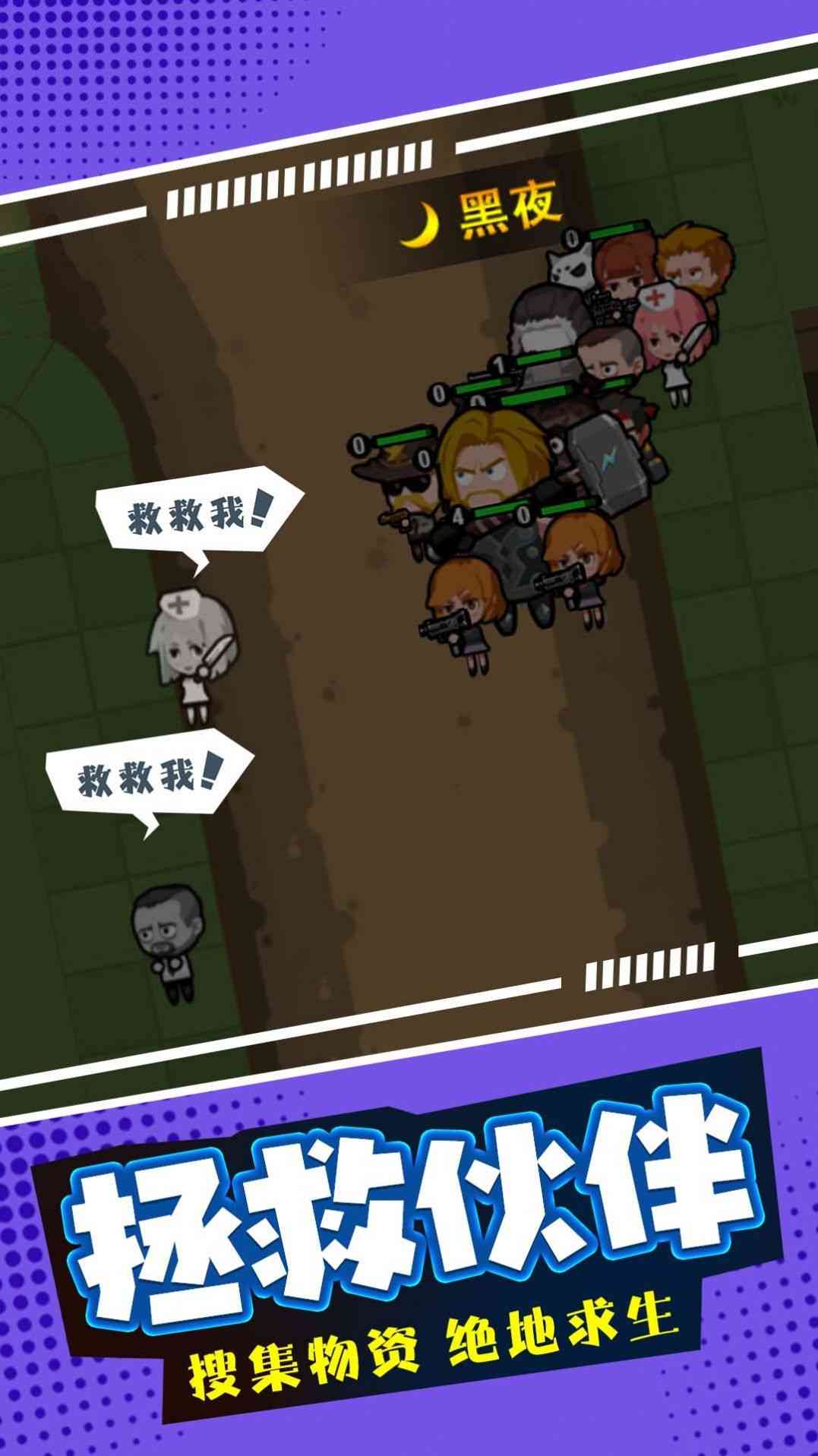 末日僵尸生存日记 (1)_结果.jpg