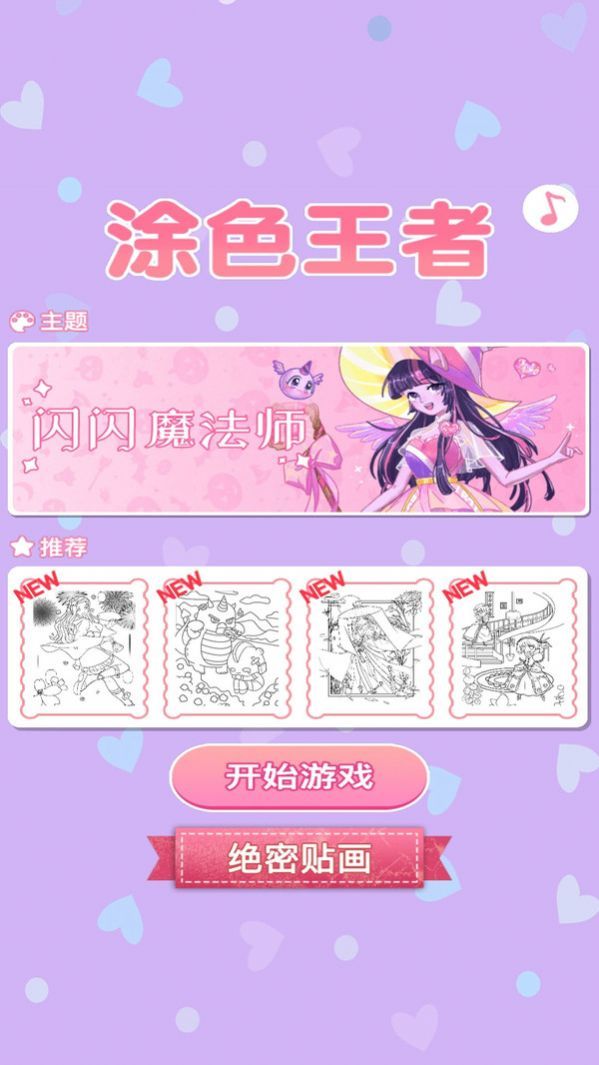 涂色王者 (3)_结果.jpg