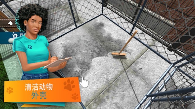 动物收容所模拟器