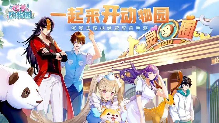 u4ee3u53f7u52a8u7269u56ed (2)_u7ed3u679c.jpg