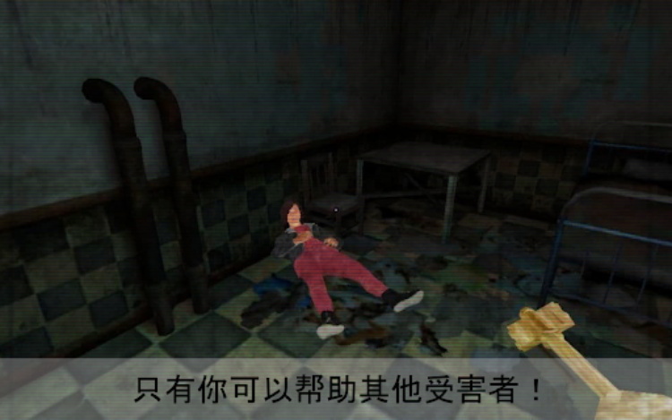 Painscape  恐怖屋