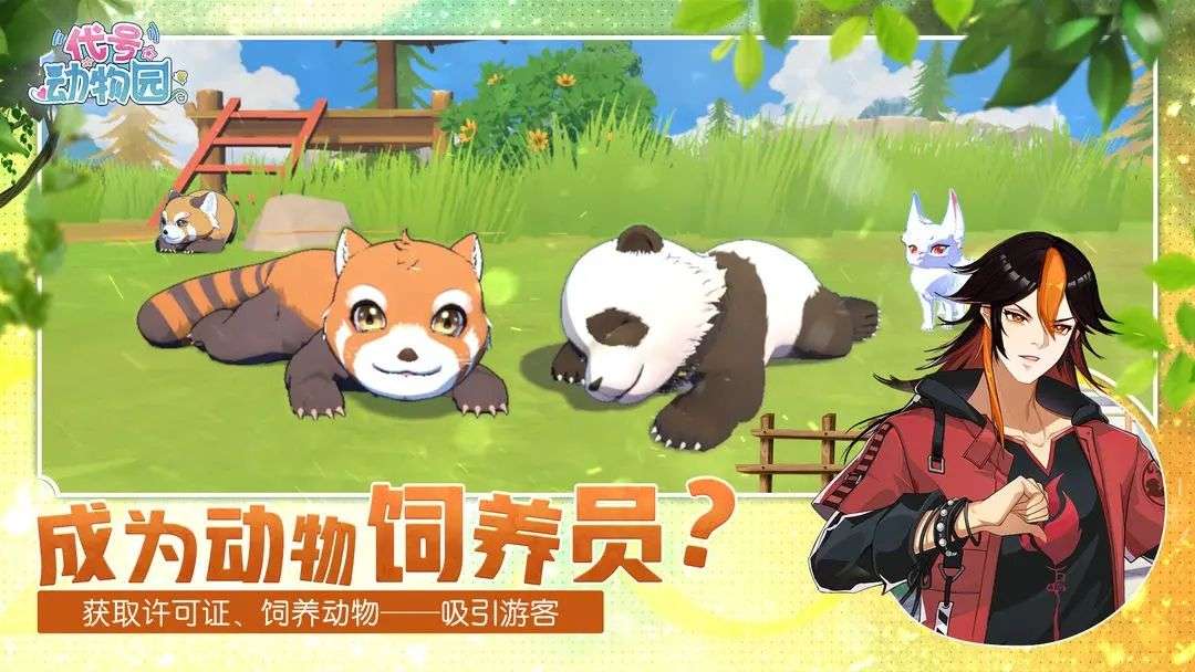 代号动物园（6）_结果.jpg