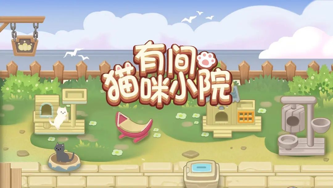 有间猫咪小院 (2)_结果.jpg