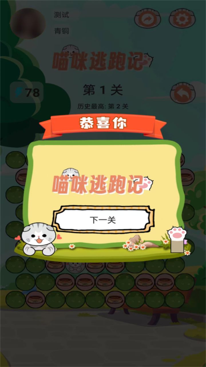 猫咪逃跑记 (2)_结果.jpg