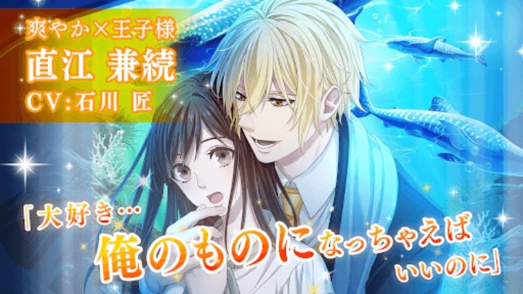 恋下統一 戦国ホスト イケメン戦国武将と恋に落ちる乙女ゲーム