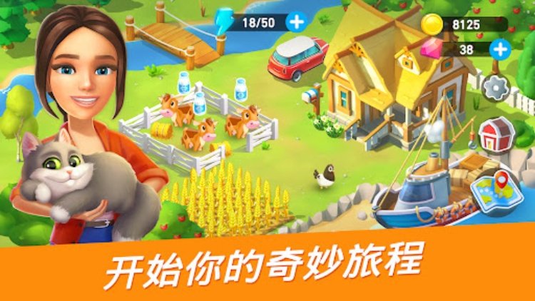 古德维尔：农场游戏冒险